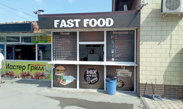 Fast-food