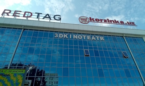 3D Kinoteatr